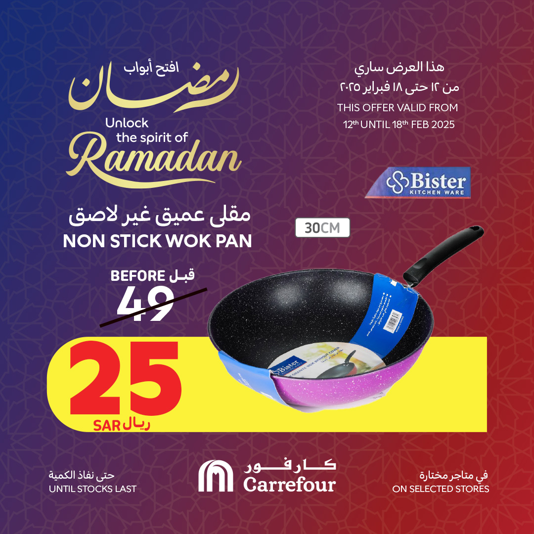 carrefour-saudi offers from 13feb to 18feb 2025 عروض كارفور السعودية من 13 فبراير حتى 18 فبراير 2025 صفحة رقم 2